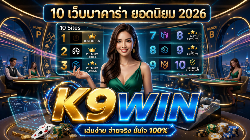 k9win