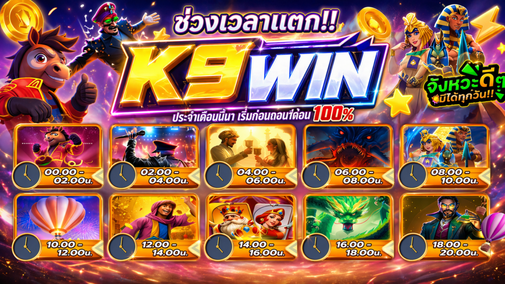 k9win